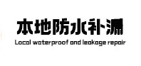 尼玛本地防水（中讯网）